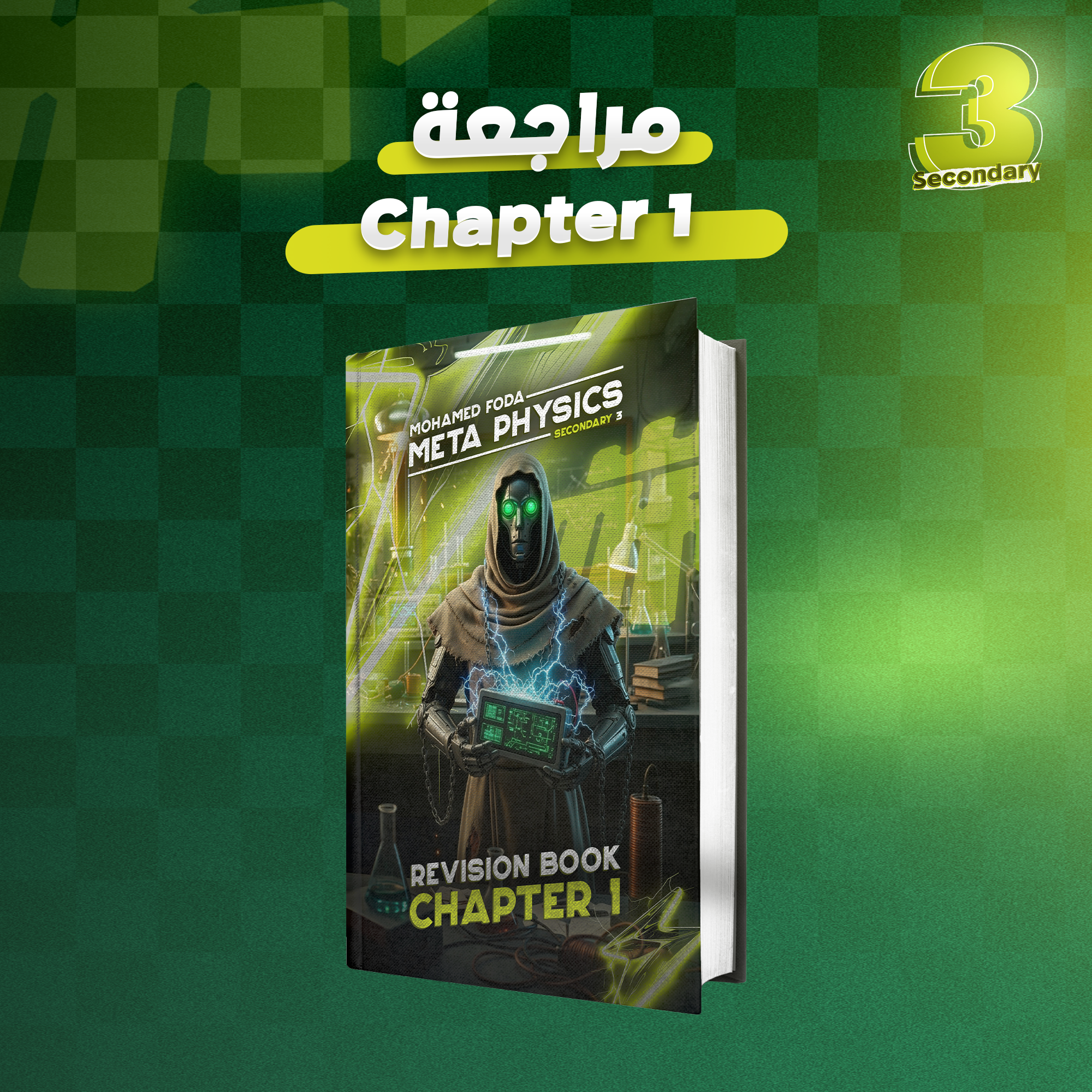 Chapter 1 Revision Package - 3rd Sec