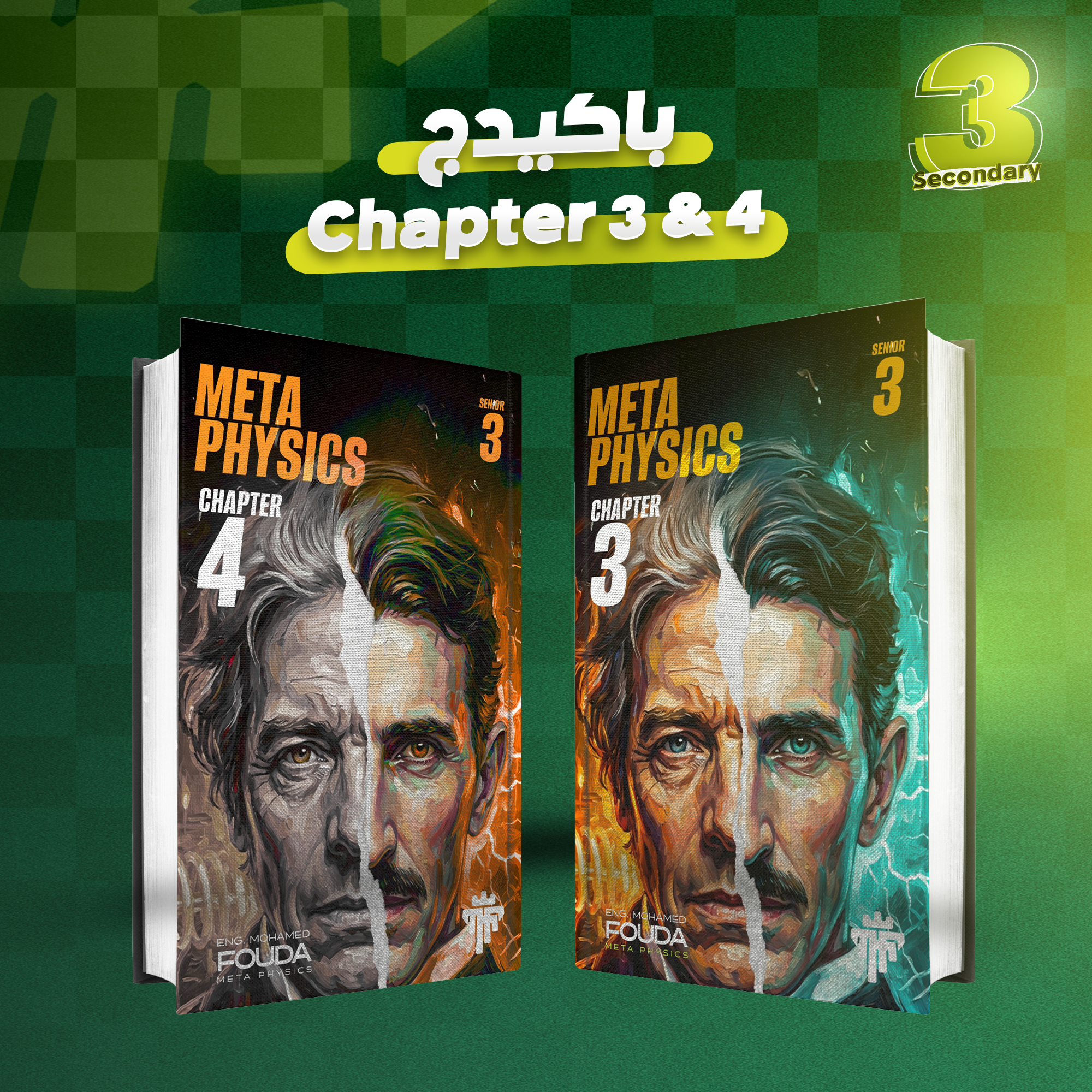 Chapter 3 & 4 Books Package - 3rd Sec
